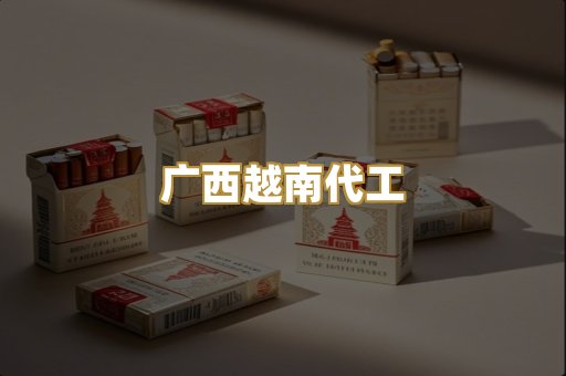 免税外烟爆珠